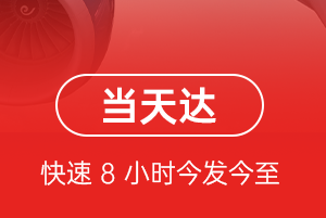 西安咸阳机场物流航空货运公司【机场